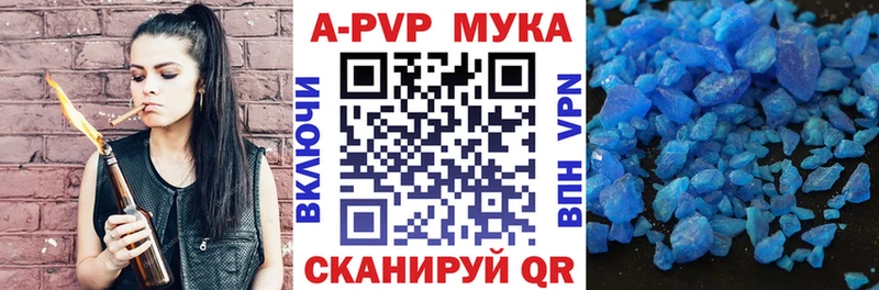 Альфа ПВП крисы CK  наркошоп  Приволжск 