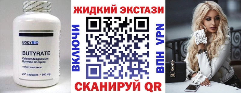 закладки  Приволжск  Бутират BDO 33% 