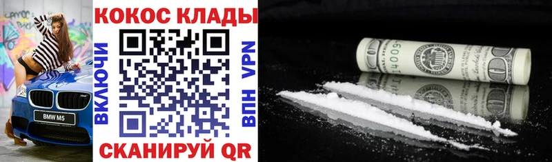 дарнет шоп  Приволжск  Кокаин VHQ 