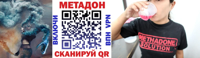 Метадон белоснежный МЕГА как войти Приволжск цена наркотик